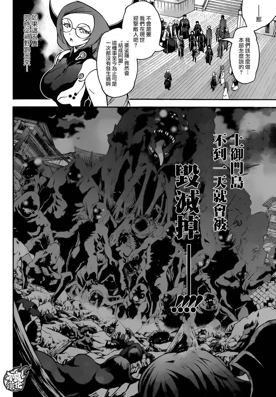56绝望与微笑同在-双星之阴阳师-助野嘉昭,集英社（第1张）