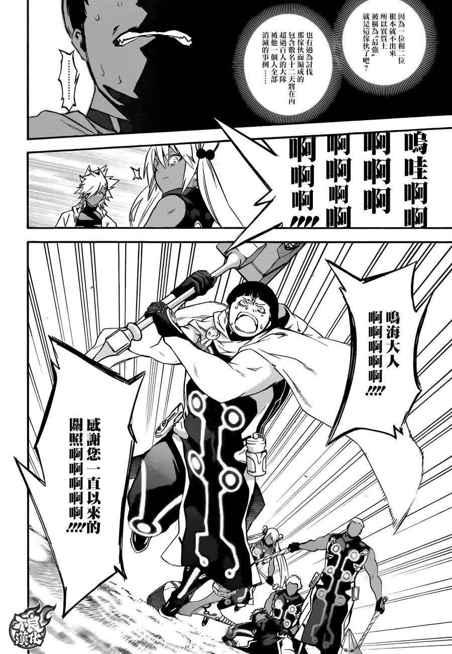 57五百藏花落-双星之阴阳师-助野嘉昭,集英社（第2张）