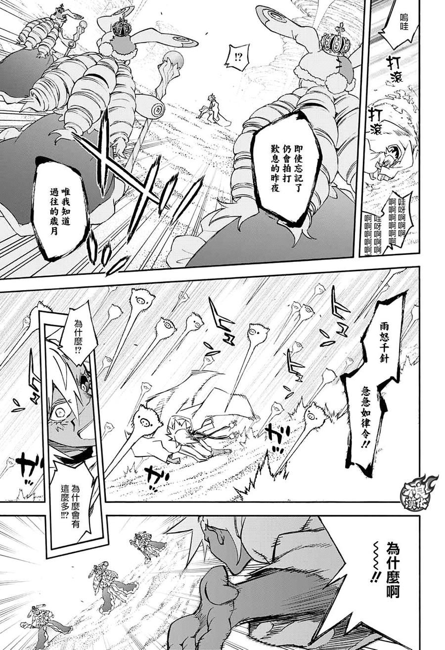 58玩偶的虚幻之梦-双星之阴阳师-助野嘉昭,集英社（第10张）