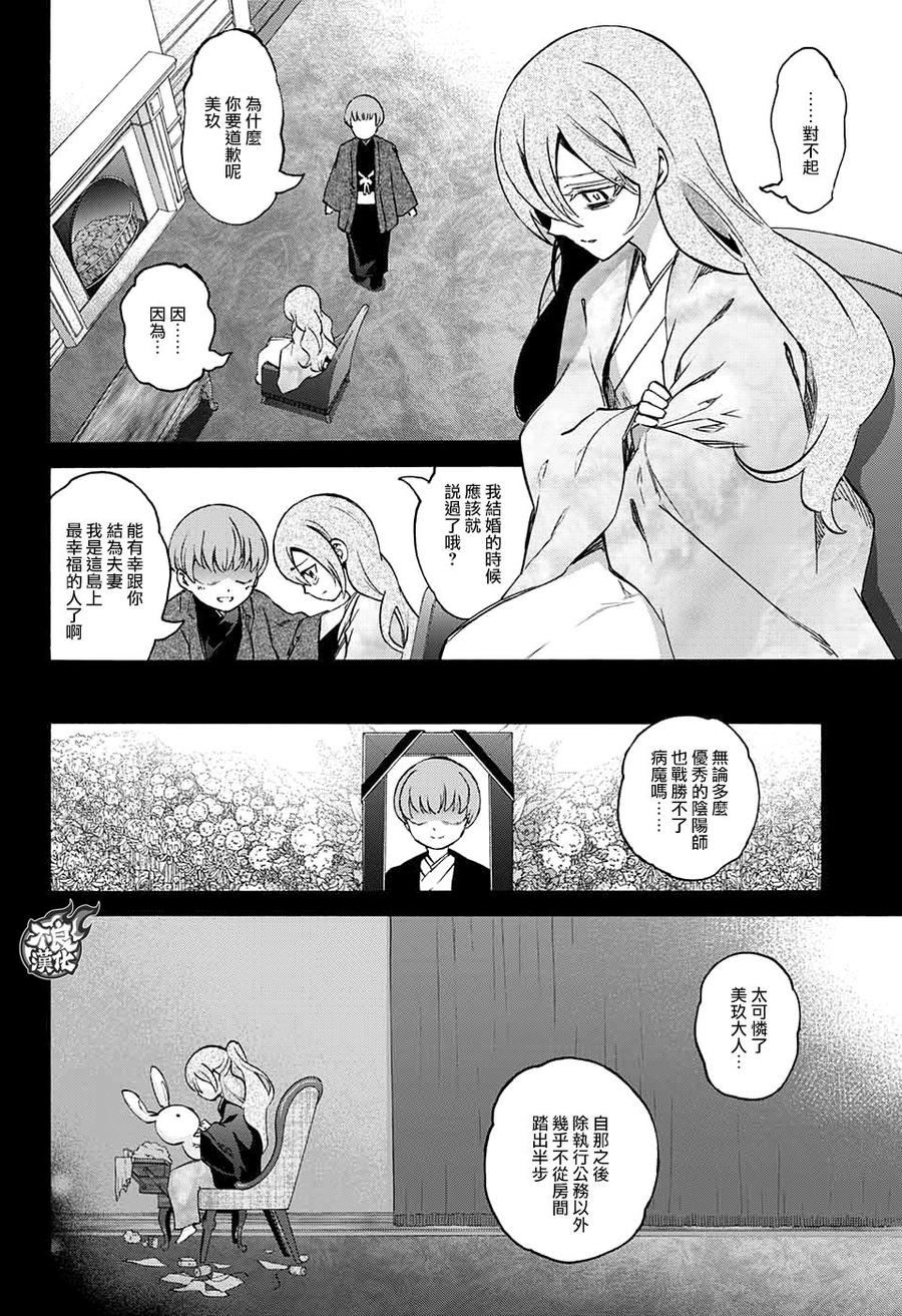 58玩偶的虚幻之梦-双星之阴阳师-助野嘉昭,集英社（第1张）