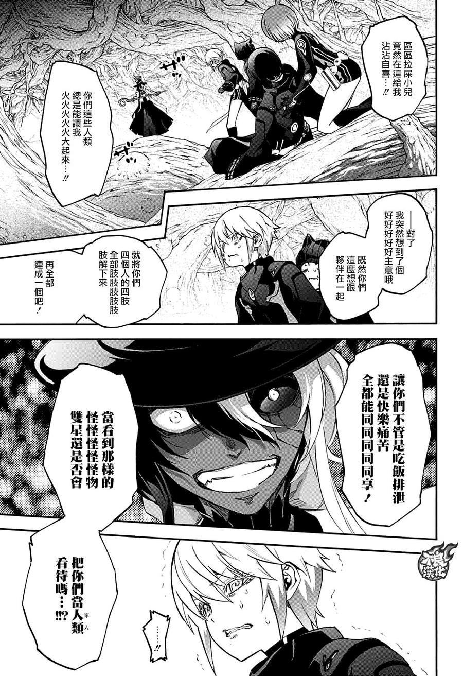 59再次许下诺言-双星之阴阳师-助野嘉昭,集英社（第20张）
