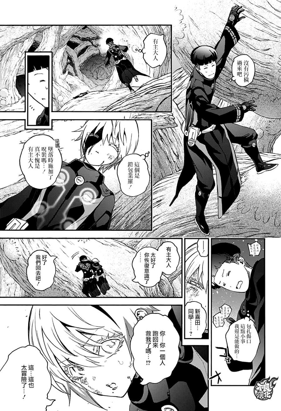 59再次许下诺言-双星之阴阳师-助野嘉昭,集英社（第10张）