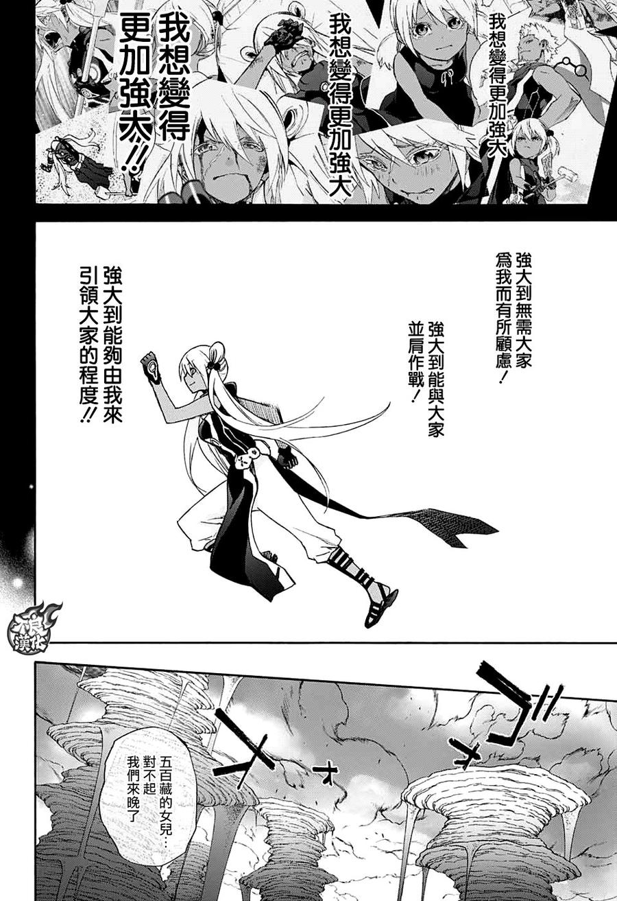 59再次许下诺言-双星之阴阳师-助野嘉昭,集英社（第2张）