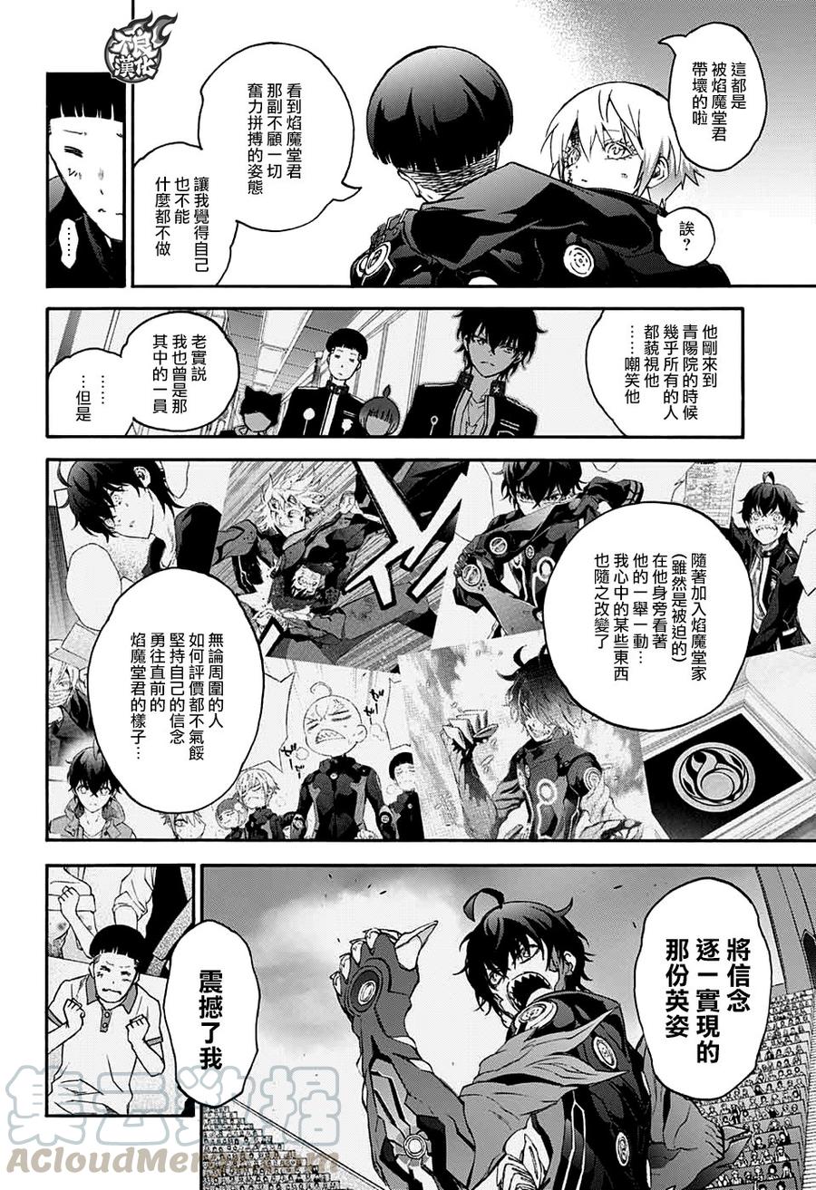 59再次许下诺言-双星之阴阳师-助野嘉昭,集英社（第11张）