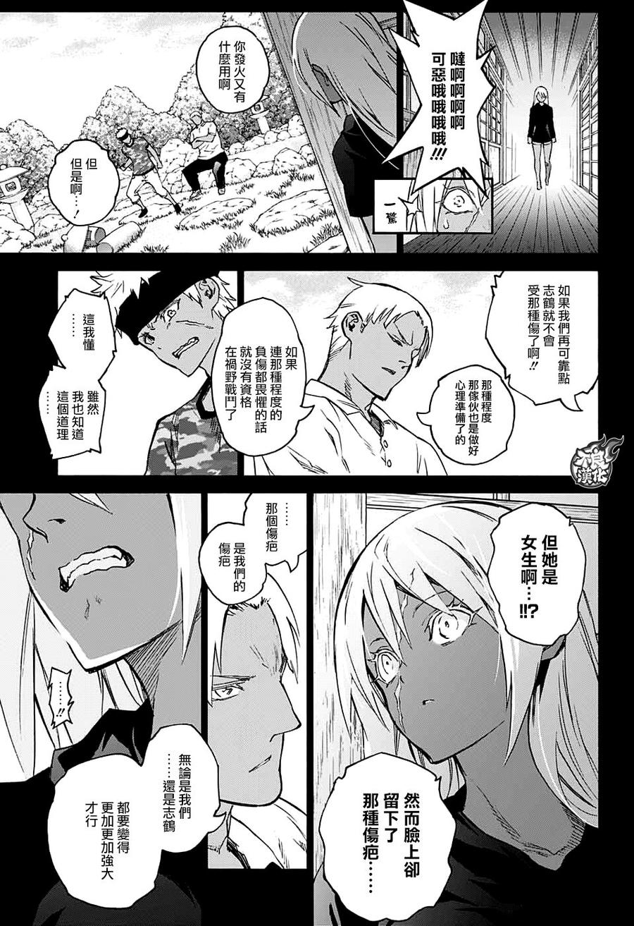 59再次许下诺言-双星之阴阳师-助野嘉昭,集英社（第1张）