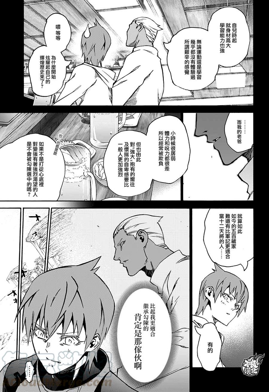 60晚安了，妈妈-双星之阴阳师-助野嘉昭,集英社（第4张）