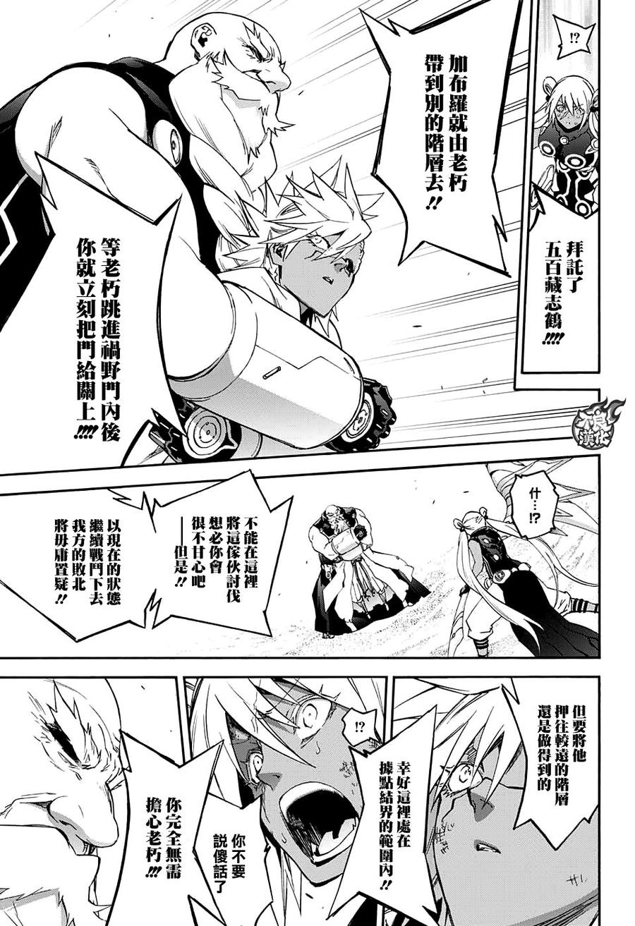 60晚安了，妈妈-双星之阴阳师-助野嘉昭,集英社（第17张）