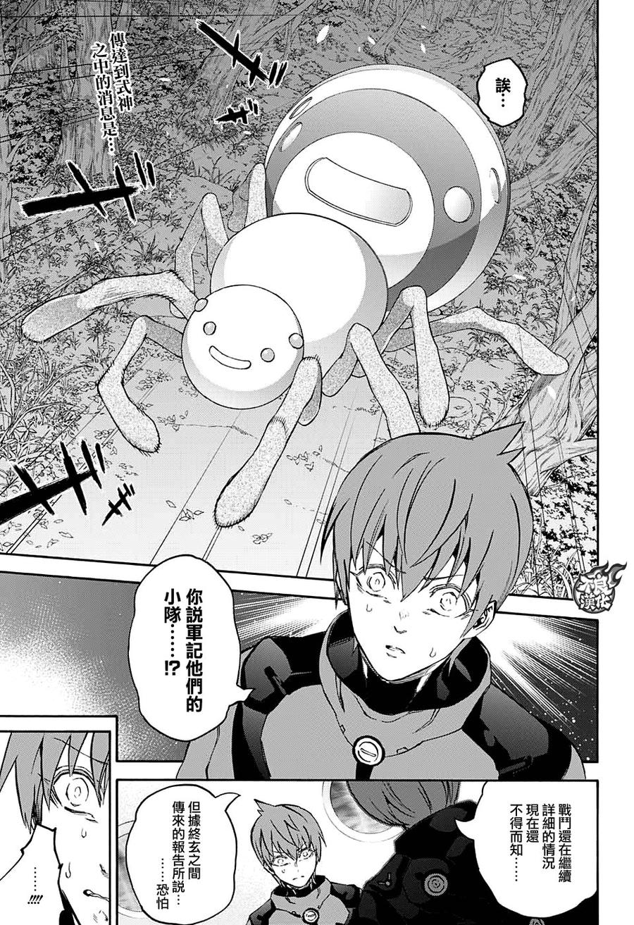 60晚安了，妈妈-双星之阴阳师-助野嘉昭,集英社（第2张）