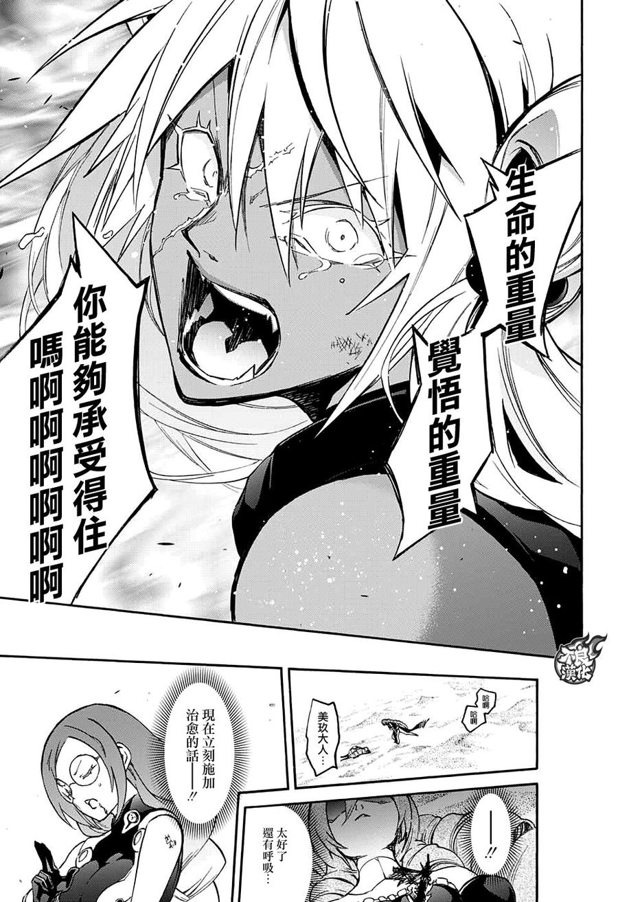 60晚安了，妈妈-双星之阴阳师-助野嘉昭,集英社（第11张）