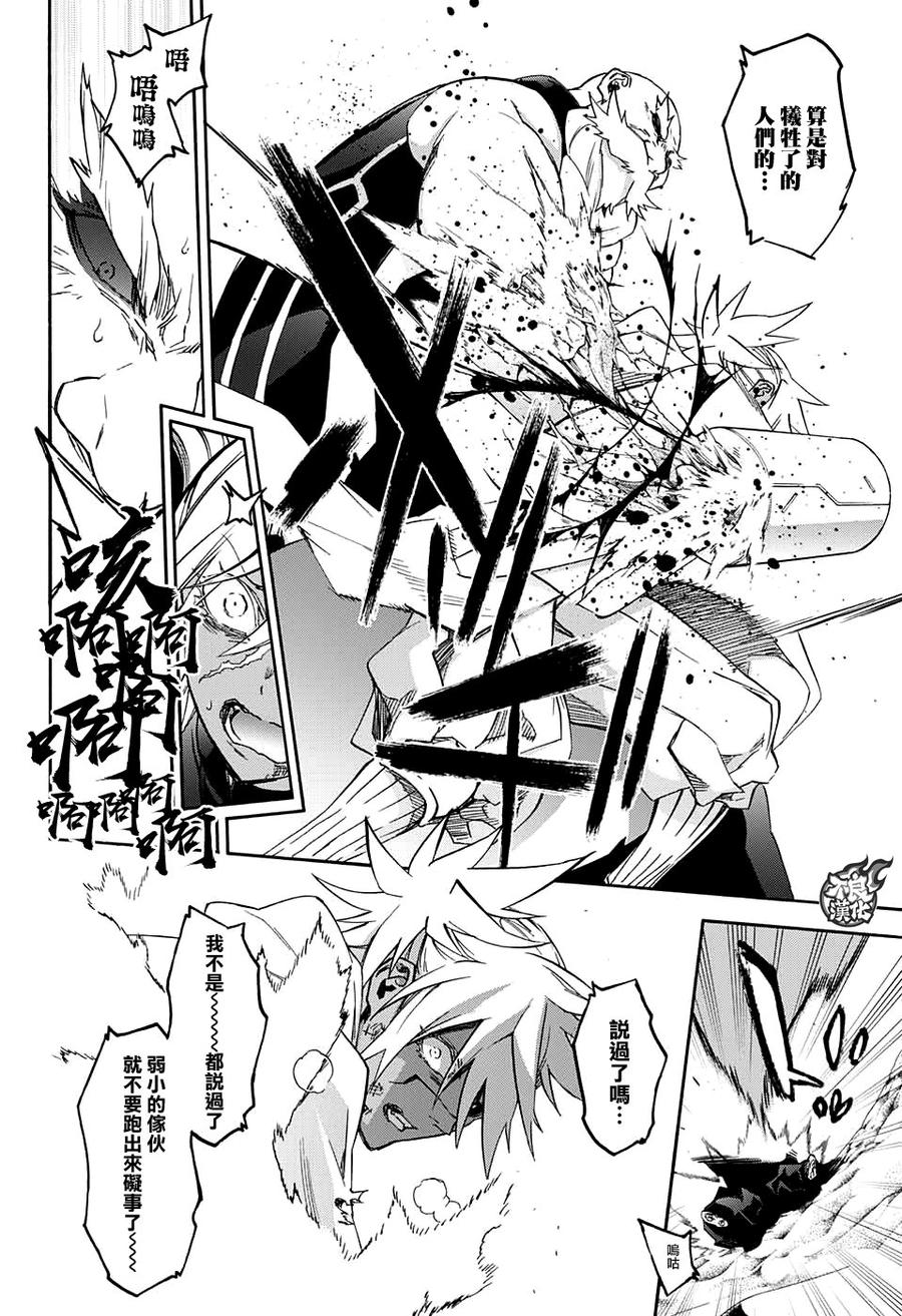 60晚安了，妈妈-双星之阴阳师-助野嘉昭,集英社（第18张）