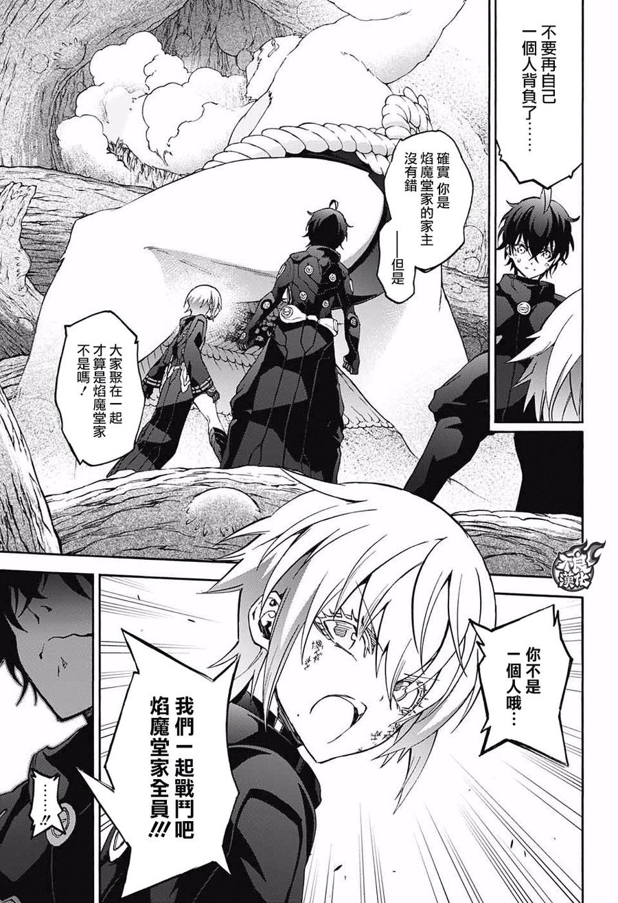 61“焰魔堂家VS银银银银银镜”-双星之阴阳师-助野嘉昭,集英社（第13张）