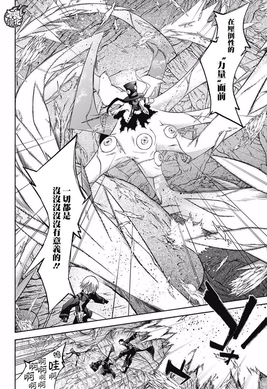 61“焰魔堂家VS银银银银银镜”-双星之阴阳师-助野嘉昭,集英社（第17张）