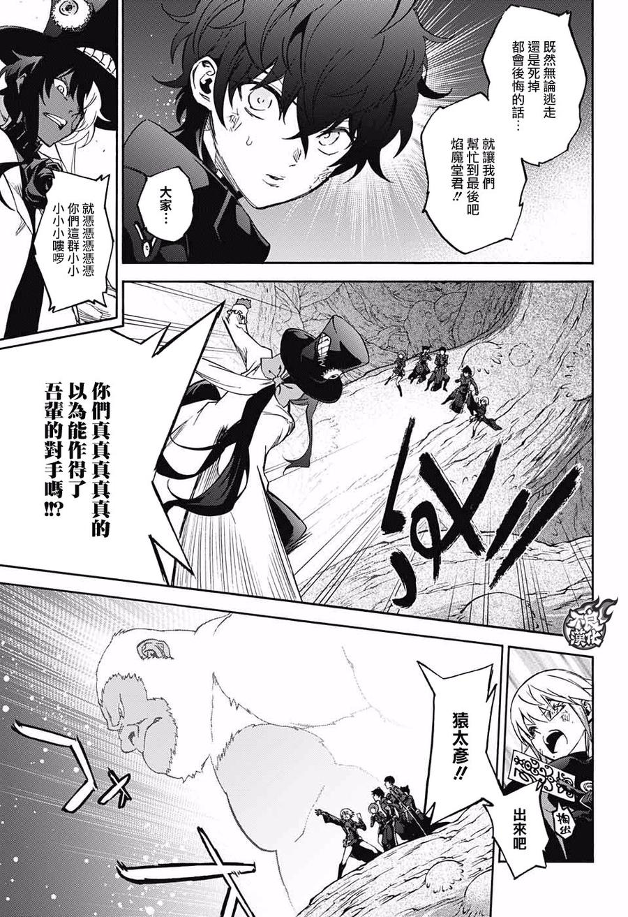 61“焰魔堂家VS银银银银银镜”-双星之阴阳师-助野嘉昭,集英社（第11张）