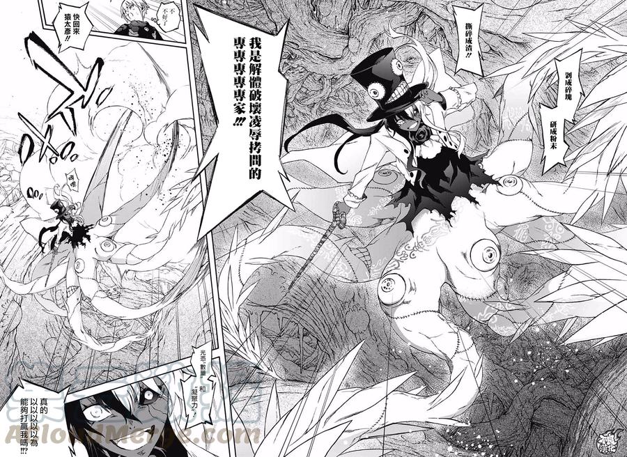 61“焰魔堂家VS银银银银银镜”-双星之阴阳师-助野嘉昭,集英社（第16张）