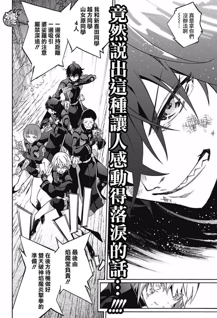 61“焰魔堂家VS银银银银银镜”-双星之阴阳师-助野嘉昭,集英社（第14张）