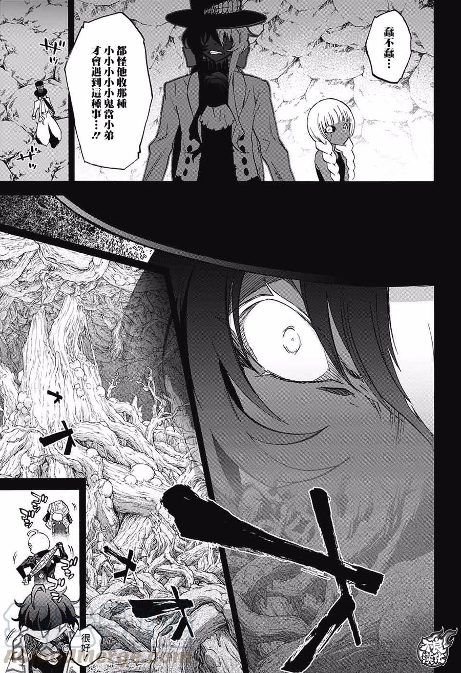 61“焰魔堂家VS银银银银银镜”-双星之阴阳师-助野嘉昭,集英社（第8张）