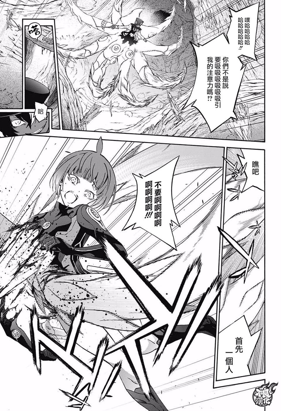 61“焰魔堂家VS银银银银银镜”-双星之阴阳师-助野嘉昭,集英社（第18张）