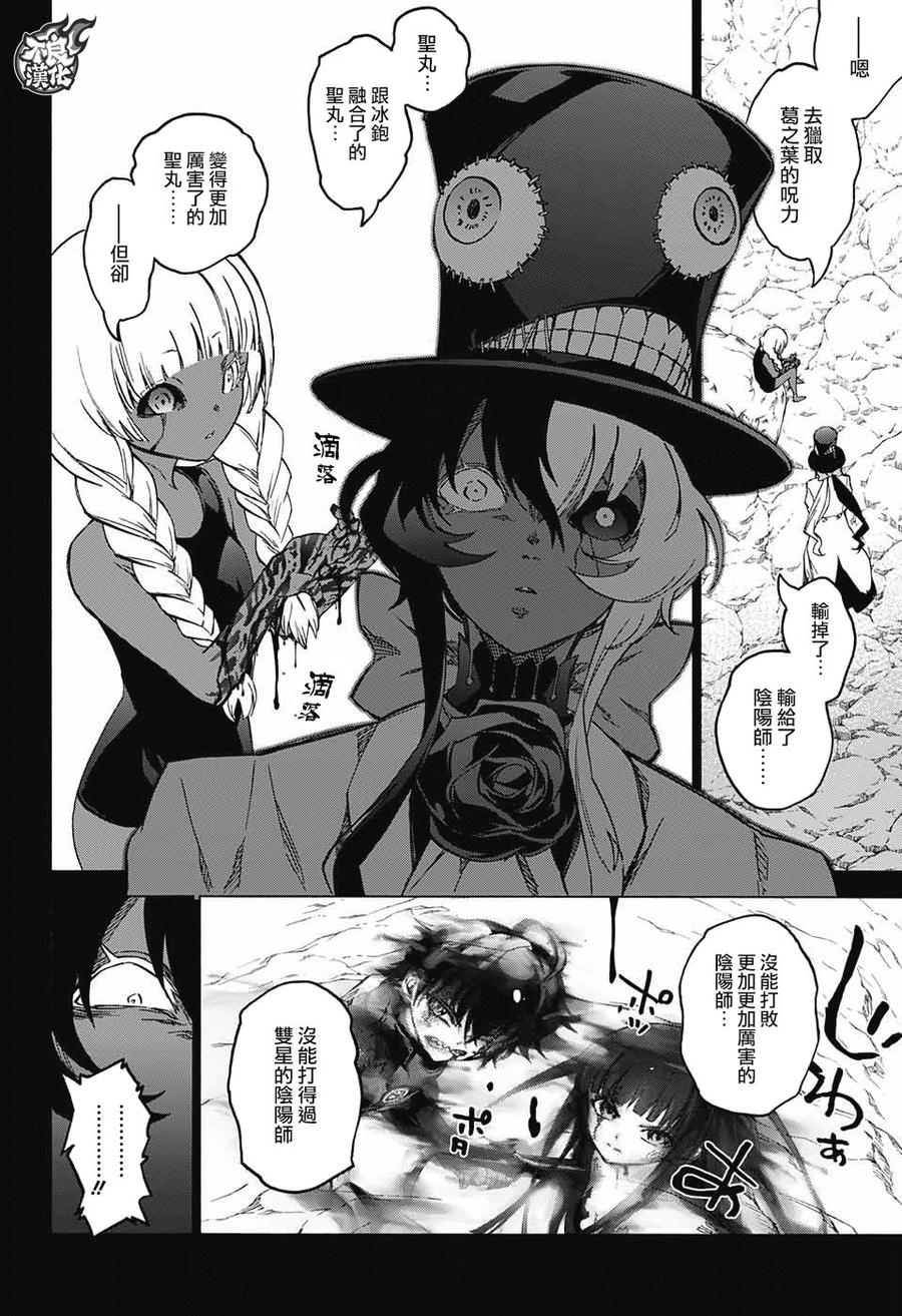 61“焰魔堂家VS银银银银银镜”-双星之阴阳师-助野嘉昭,集英社（第7张）