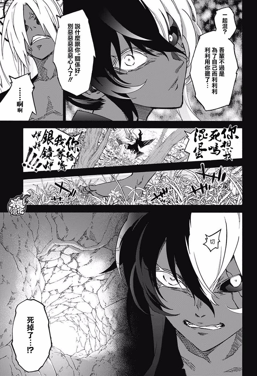 61“焰魔堂家VS银银银银银镜”-双星之阴阳师-助野嘉昭,集英社（第6张）