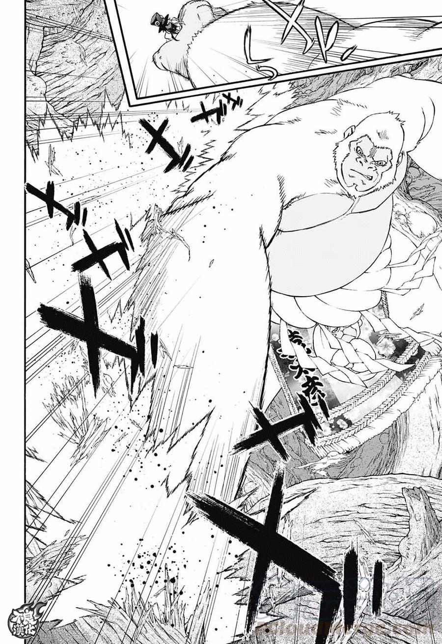 61“焰魔堂家VS银银银银银镜”-双星之阴阳师-助野嘉昭,集英社（第12张）