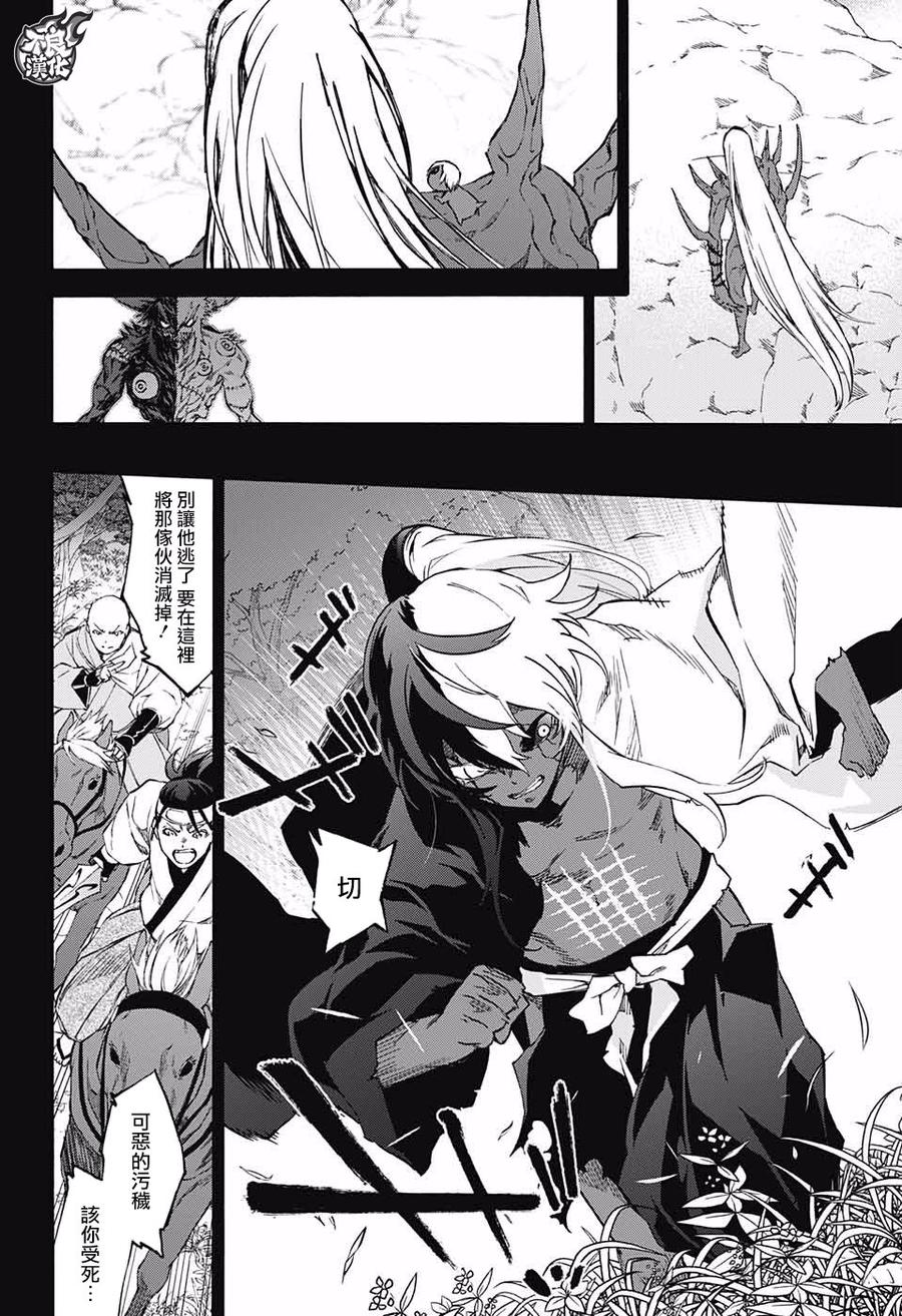61“焰魔堂家VS银银银银银镜”-双星之阴阳师-助野嘉昭,集英社（第3张）