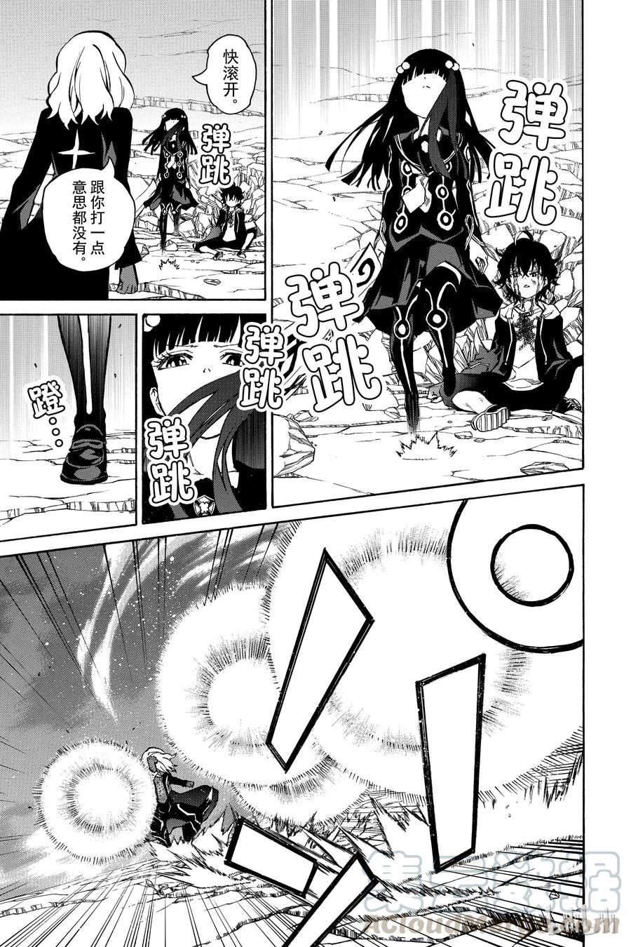 05你的勇气，我的勇气-双星之阴阳师-助野嘉昭,集英社（第28张）