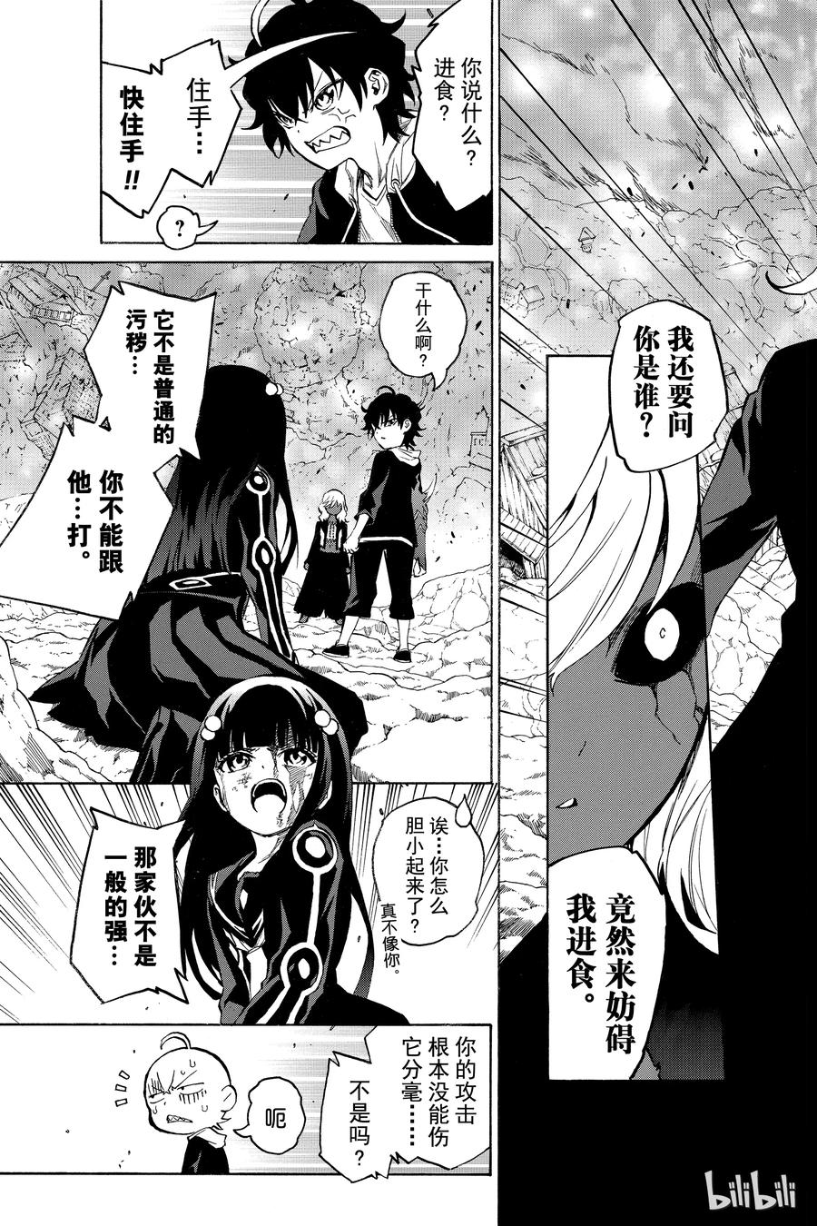 05你的勇气，我的勇气-双星之阴阳师-助野嘉昭,集英社（第2张）