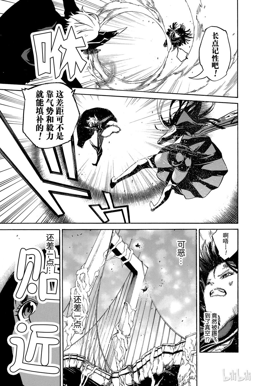 05你的勇气，我的勇气-双星之阴阳师-助野嘉昭,集英社（第32张）