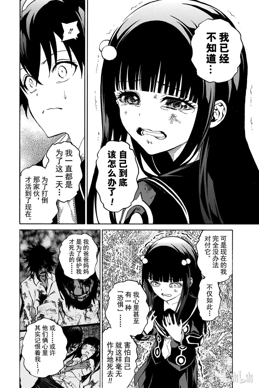 05你的勇气，我的勇气-双星之阴阳师-助野嘉昭,集英社（第9张）