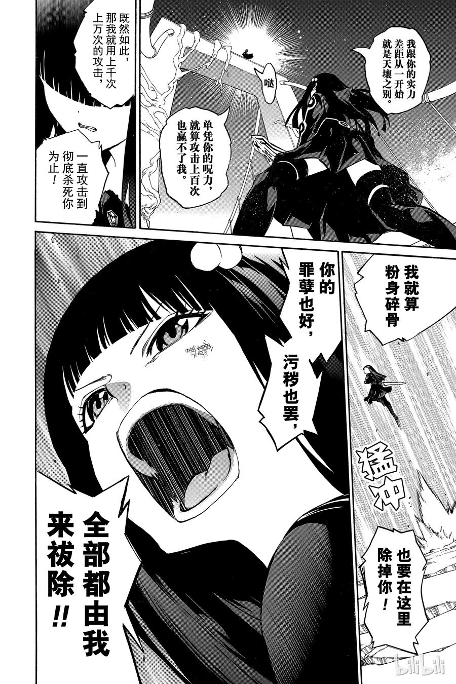 05你的勇气，我的勇气-双星之阴阳师-助野嘉昭,集英社（第31张）