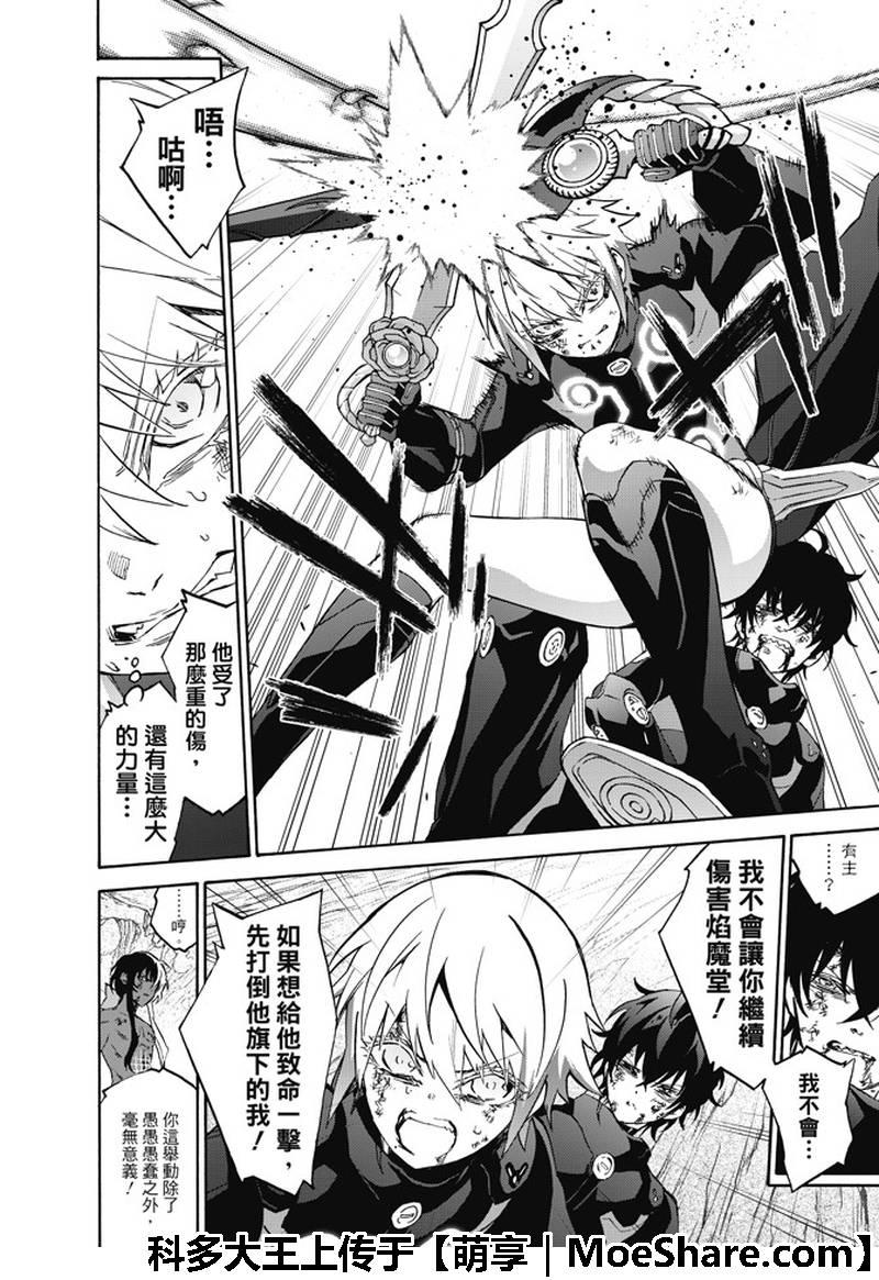 62“猛虎下山，阴阳头领！”-双星之阴阳师-助野嘉昭,集英社（第17张）