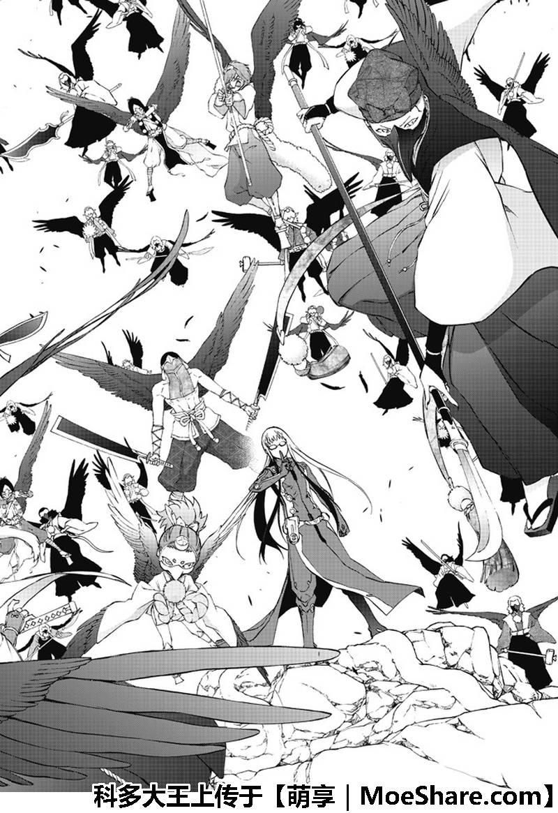 62“猛虎下山，阴阳头领！”-双星之阴阳师-助野嘉昭,集英社（第13张）