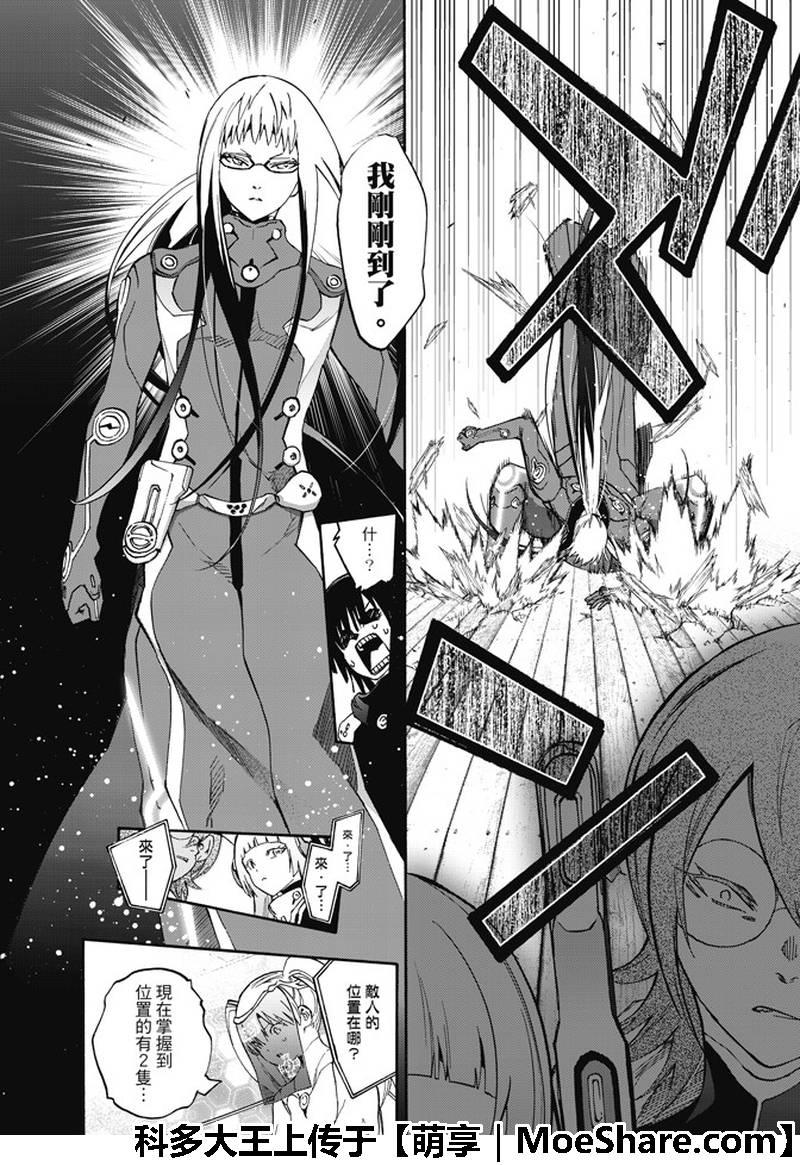 62“猛虎下山，阴阳头领！”-双星之阴阳师-助野嘉昭,集英社（第3张）