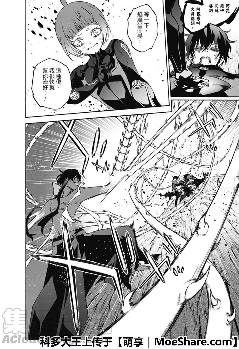 62“猛虎下山，阴阳头领！”-双星之阴阳师-助野嘉昭,集英社（第21张）