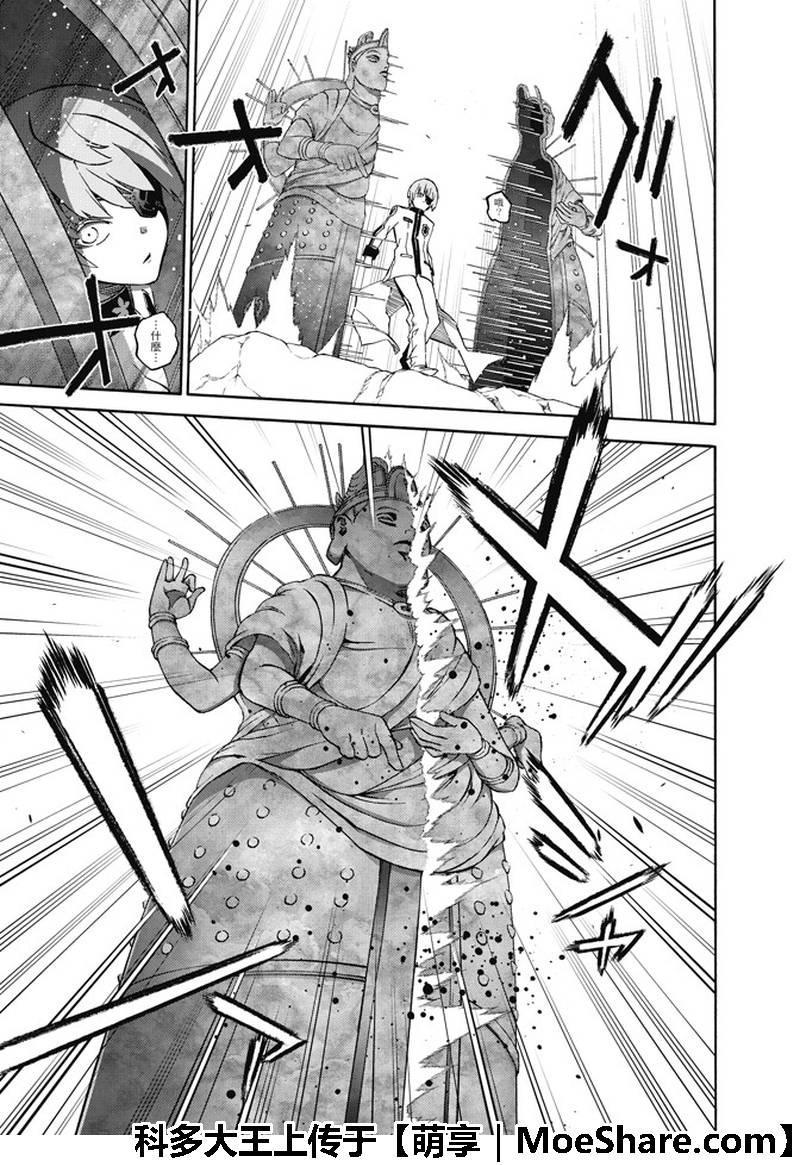 62“猛虎下山，阴阳头领！”-双星之阴阳师-助野嘉昭,集英社（第10张）