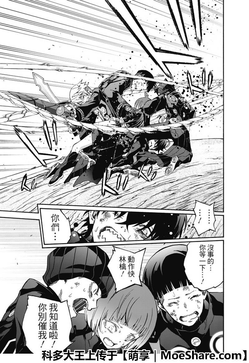62“猛虎下山，阴阳头领！”-双星之阴阳师-助野嘉昭,集英社（第20张）