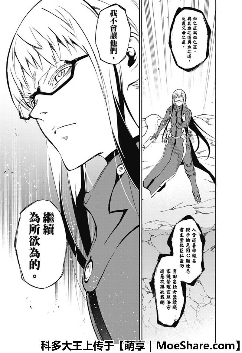 63“战斗的理由，死亡的理由”-双星之阴阳师-助野嘉昭,集英社（第8张）