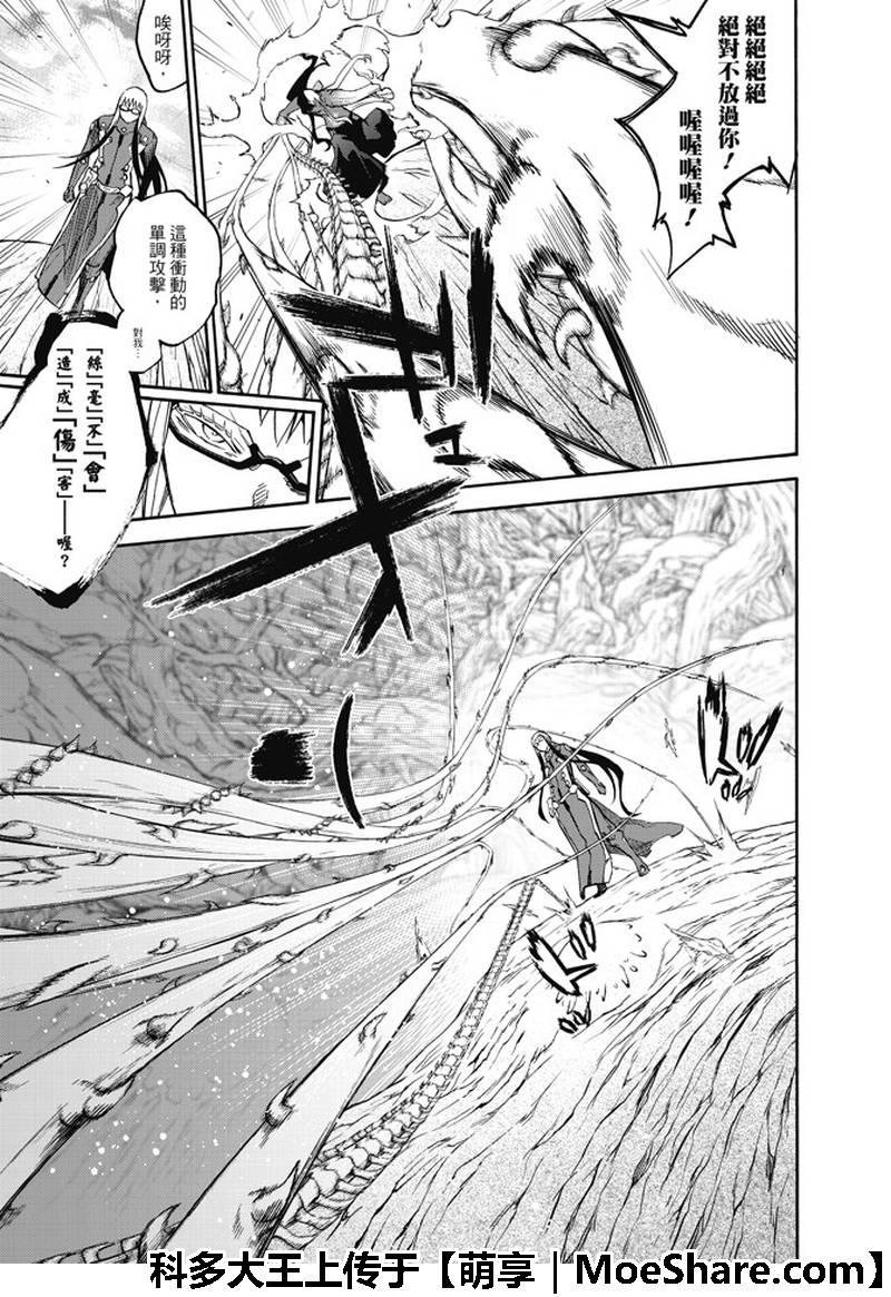 63“战斗的理由，死亡的理由”-双星之阴阳师-助野嘉昭,集英社（第16张）