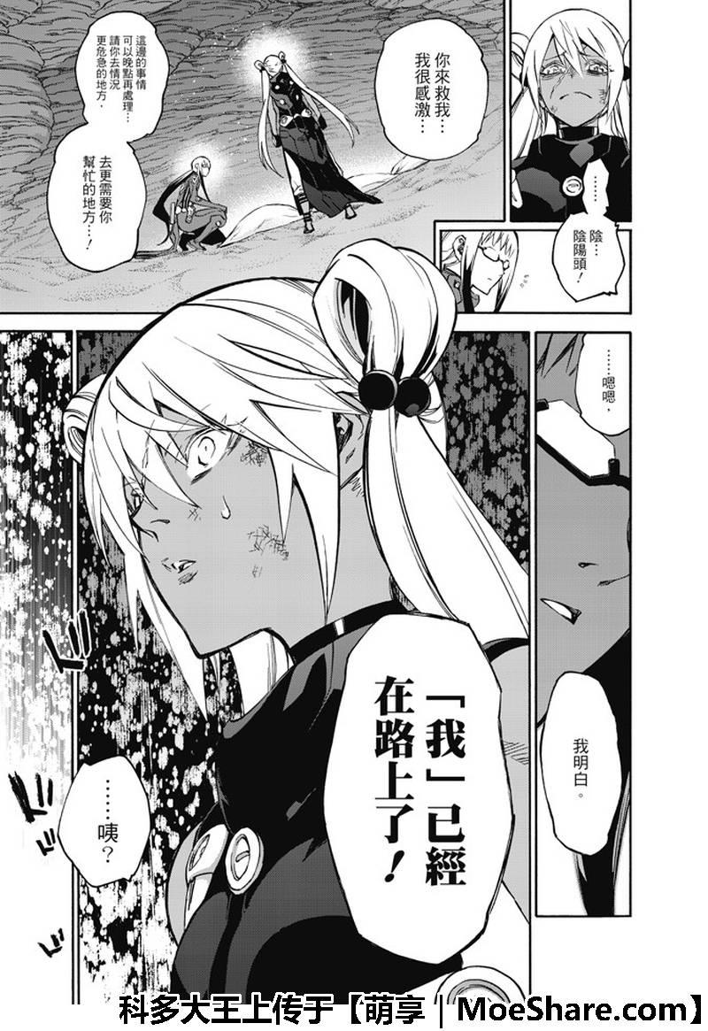 63“战斗的理由，死亡的理由”-双星之阴阳师-助野嘉昭,集英社（第4张）