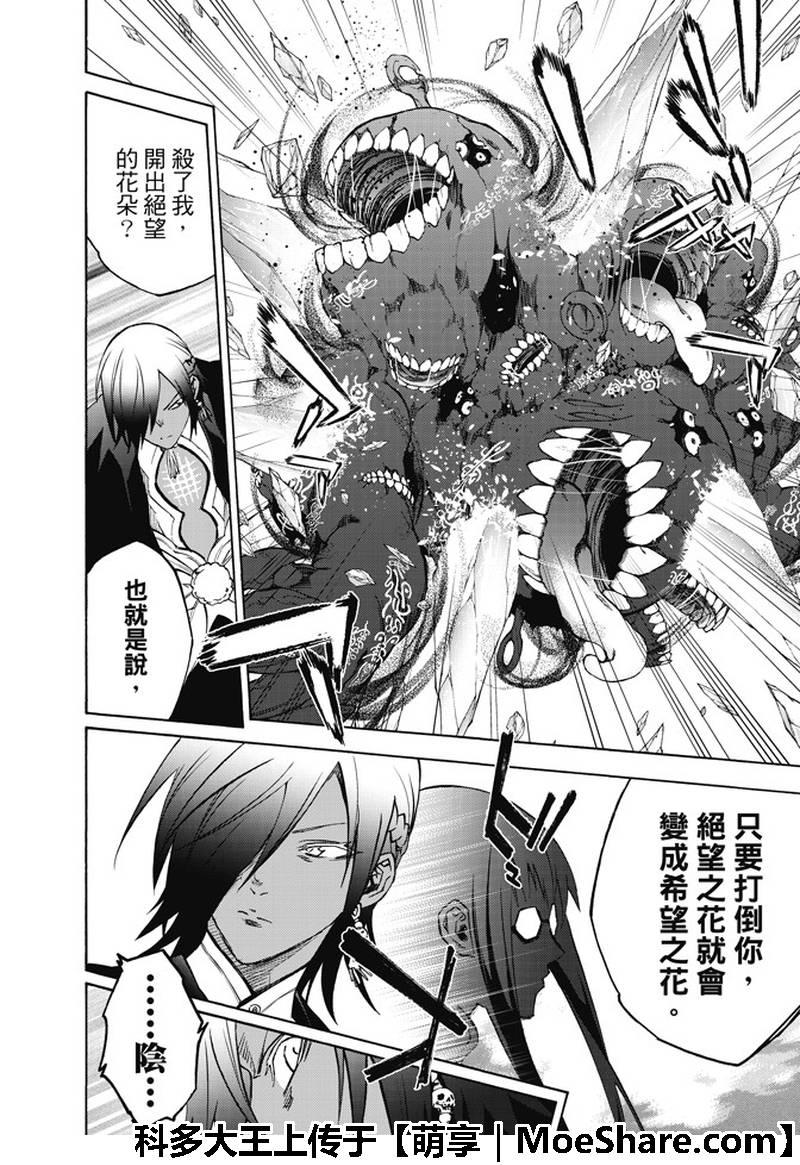 64“绝对平行线上的对峙”-双星之阴阳师-助野嘉昭,集英社（第11张）
