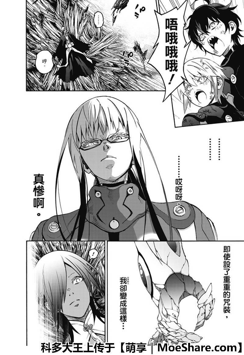 64“绝对平行线上的对峙”-双星之阴阳师-助野嘉昭,集英社（第13张）