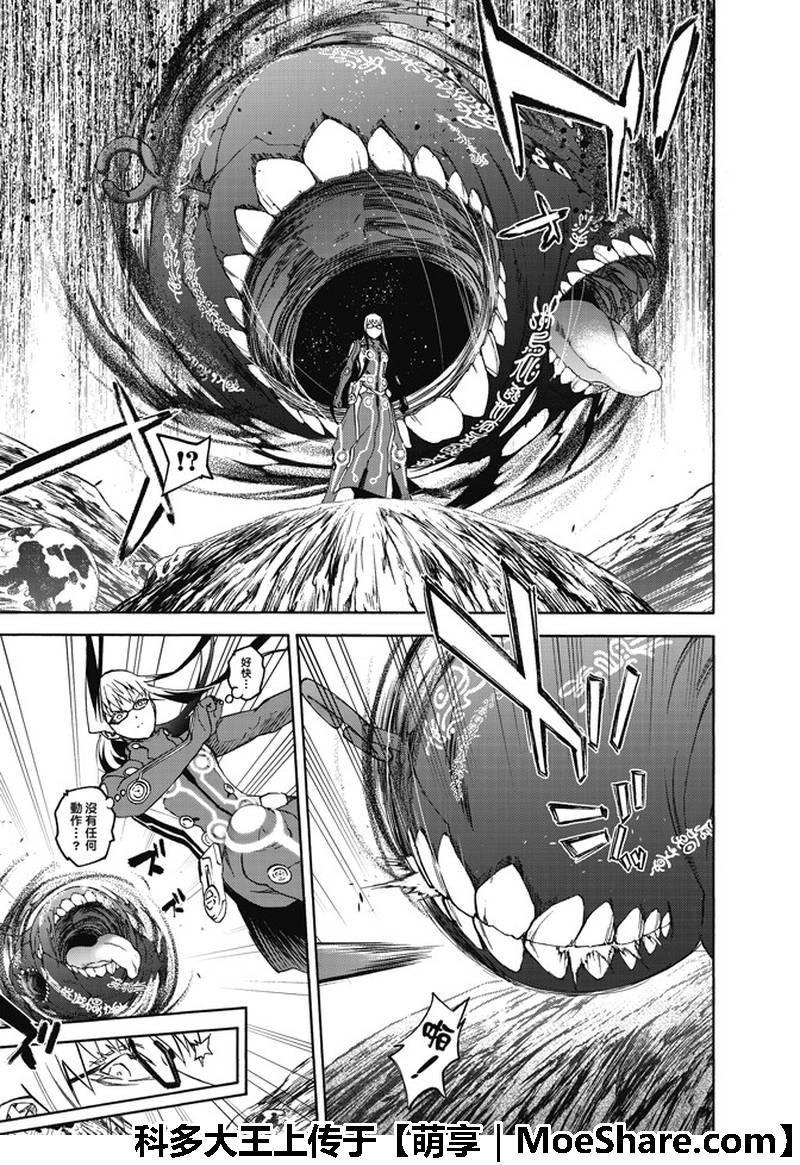 64“绝对平行线上的对峙”-双星之阴阳师-助野嘉昭,集英社（第4张）