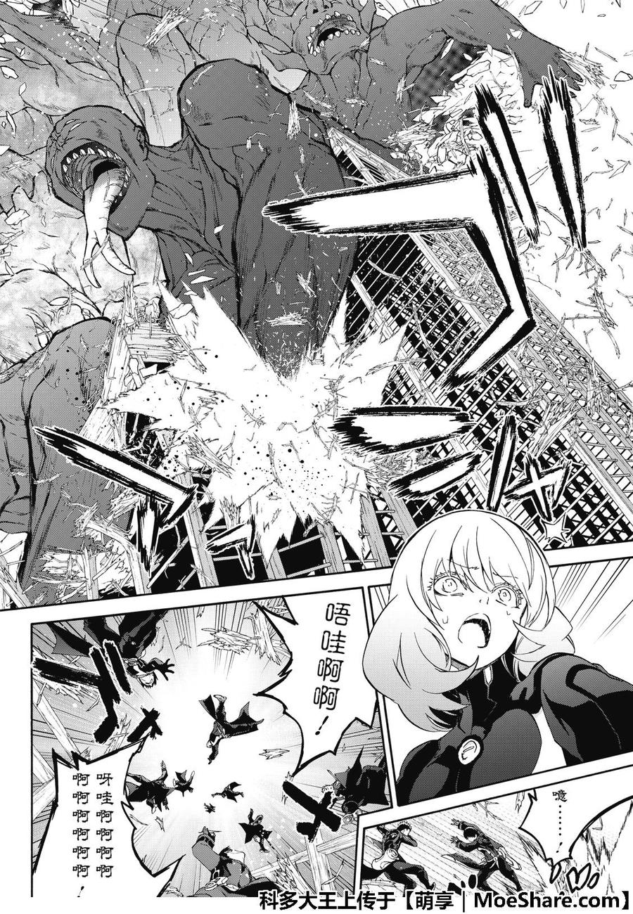 65变态内裤男的结局-双星之阴阳师-助野嘉昭,集英社（第6张）