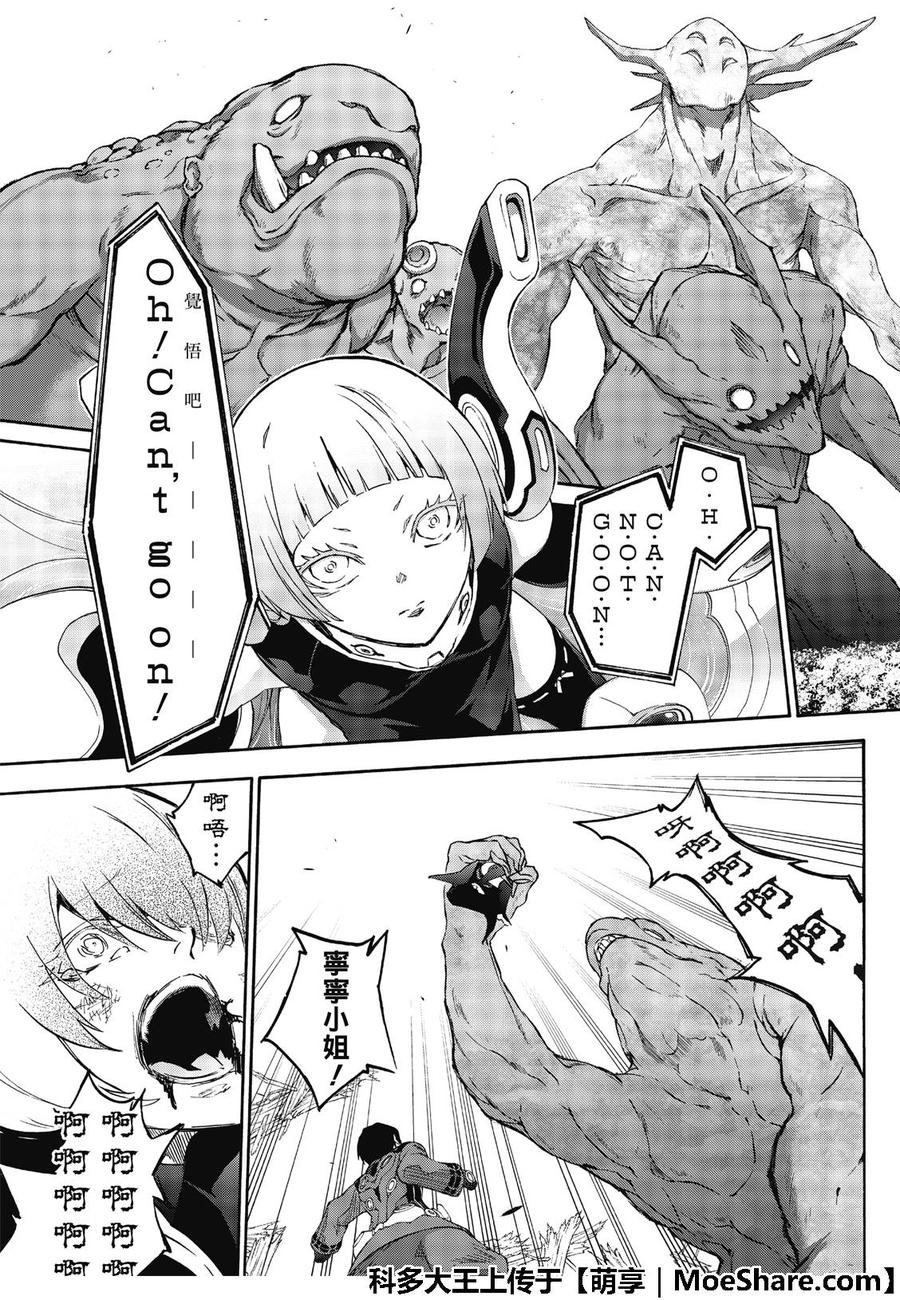 65变态内裤男的结局-双星之阴阳师-助野嘉昭,集英社（第11张）