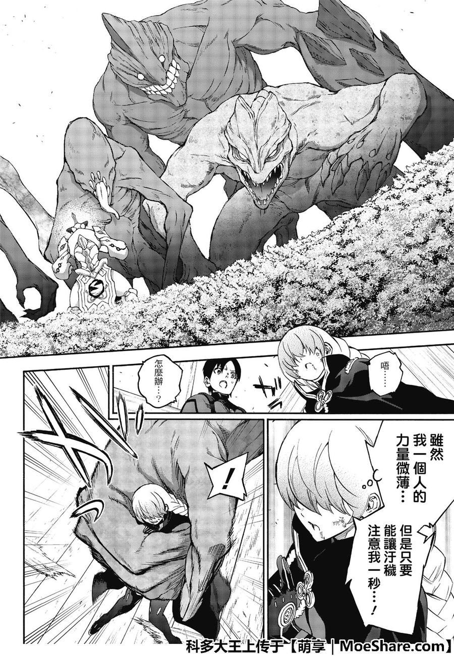 65变态内裤男的结局-双星之阴阳师-助野嘉昭,集英社（第10张）