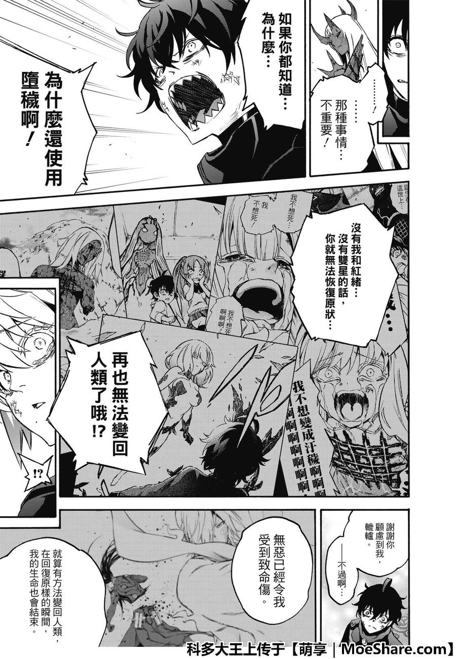 66我的父亲-双星之阴阳师-助野嘉昭,集英社（第5张）