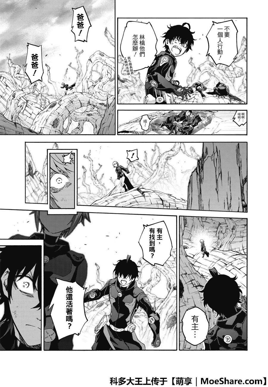 67为了你的未来-双星之阴阳师-助野嘉昭,集英社（第3张）