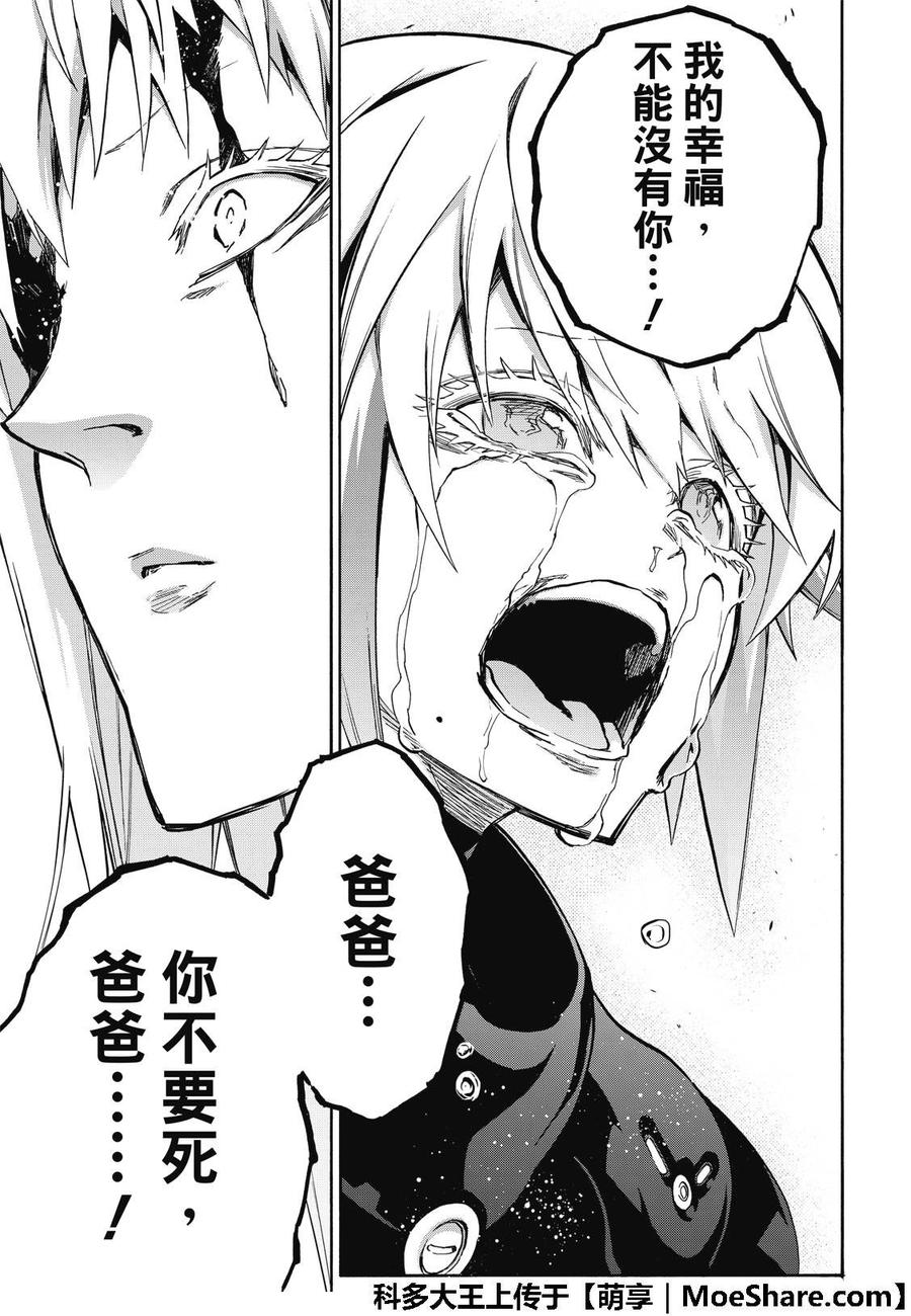 67为了你的未来-双星之阴阳师-助野嘉昭,集英社（第13张）