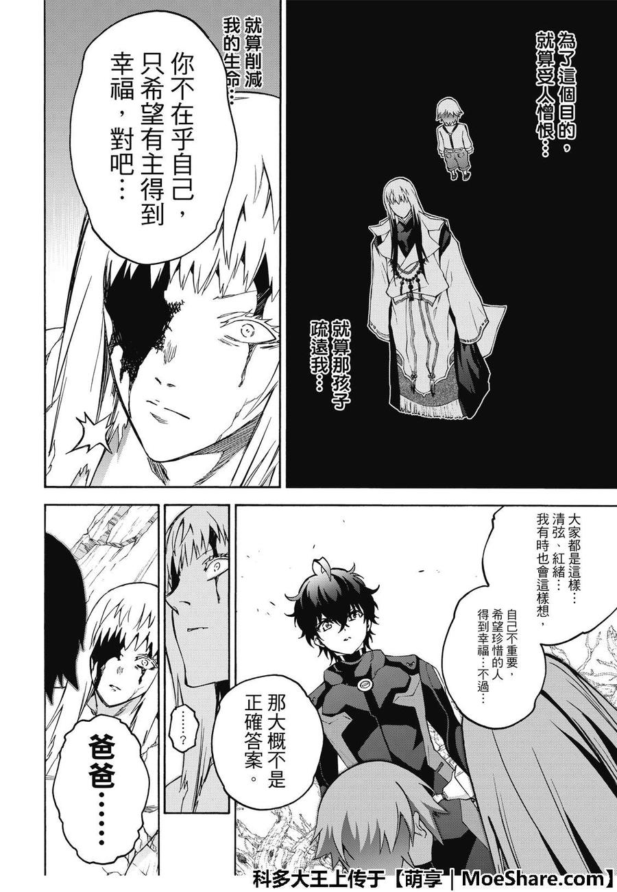 67为了你的未来-双星之阴阳师-助野嘉昭,集英社（第12张）