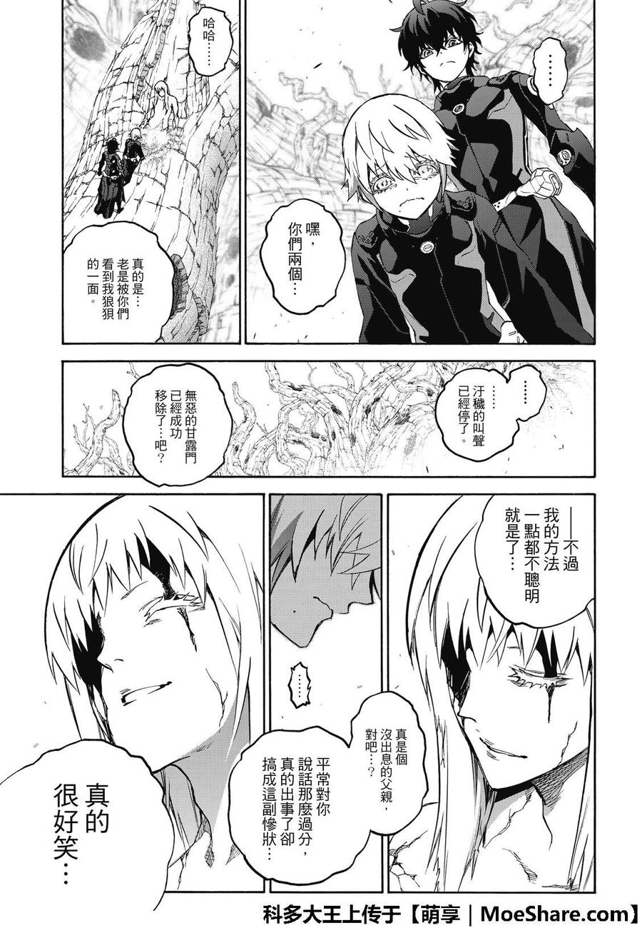 67为了你的未来-双星之阴阳师-助野嘉昭,集英社（第5张）
